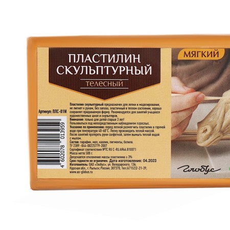 Plasticine sculptural Globus, soft, bodily, 500 g-2