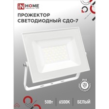 Flight LED in Home SDU-7, 50 W, 230 V, 6500 K, IP65, White