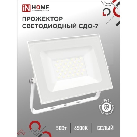 Flight LED in Home SDU-7, 50 W, 230 V, 6500 K, IP65, White