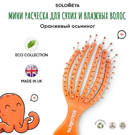 Combus-Mini for dry and wet hair Solomeya "Orange Osminog"-2