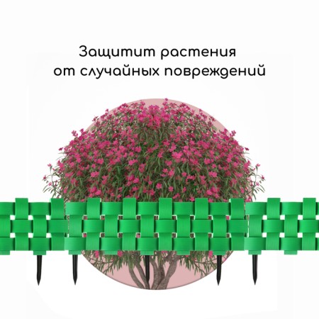 Decorative fence, 19.5 × 240 cm, 4 sections, plastic, green-5