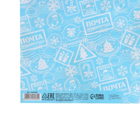 Double -sided craft paper "Mail Santa Claus", 70 x 100 cm, New Year-6