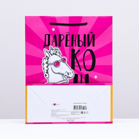 Gift Package "Gift Horse", 26 x 32 x 12 cm-1