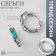 Серьги со стразами «Блеск вечера» азарт, цвет зелёный в серебре