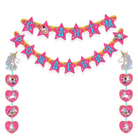 Garland on the eyelets "Happy Birthday!", Length 172 cm, Minnie Mouse-7