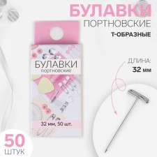 Portnovsky pins, T-shaped, 32 mm, 50 pcs, silver color