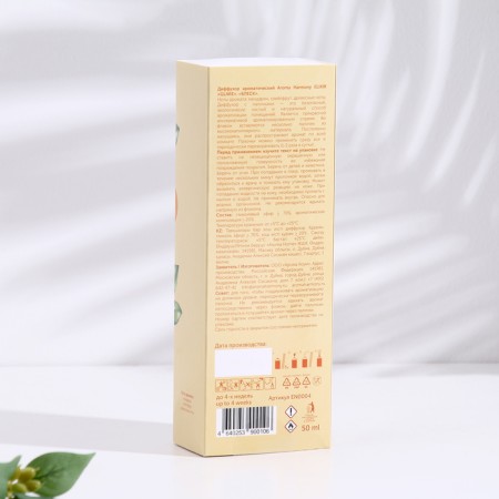 Diffusor aromatic Elixir "Glare", 50 ml-3