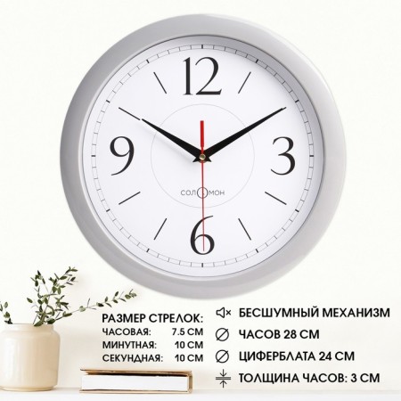 Walls wall, D-28 cm, interior, classic, silent