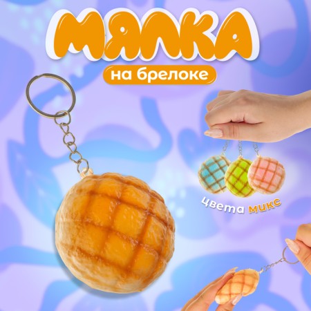Square “Bolka”, on a key fabric, color mix