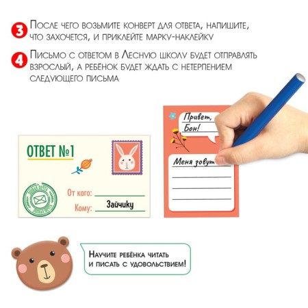 Development set "Forest Mail", teach you to read-2