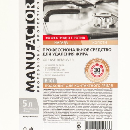 Professional remedy Manuapactor for fat delery, PND, 5L-1