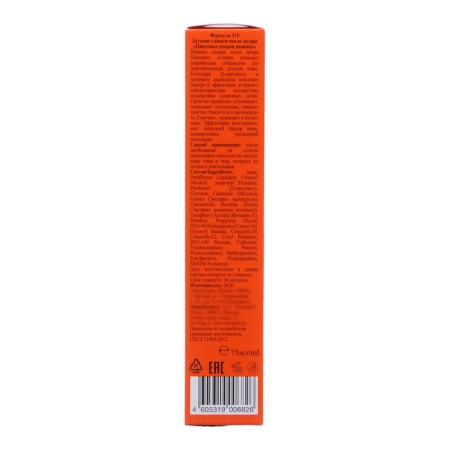 Children's cream after tanning "Panthenol. Ambulance", 75 ml-5