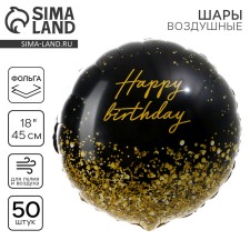 Foil ball 18 