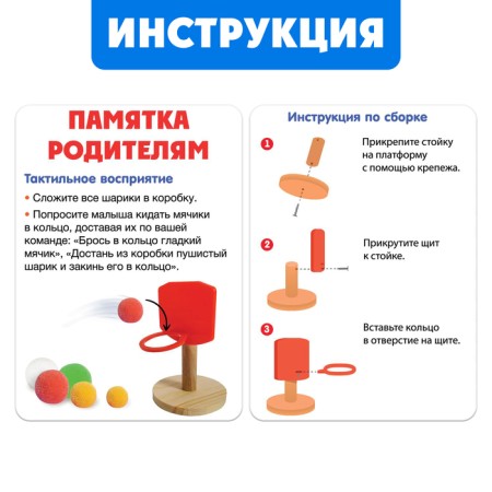 Развивающий набор «Пальчиковый баскетбол»-4