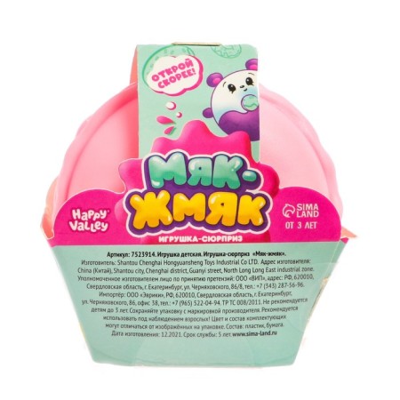 Surprise toy "Myak-Zhmyak", mix-5