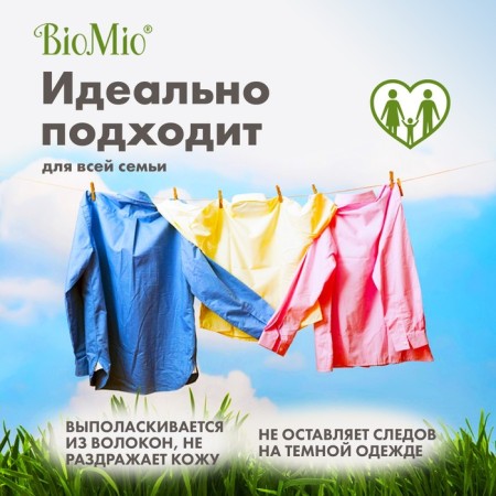 Washing powder Biomio Bio-Color, Universal, 1.5 kg-6