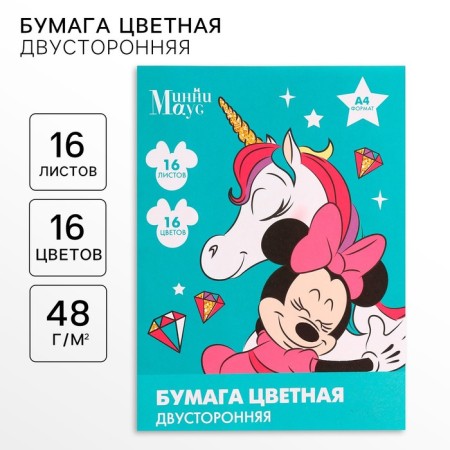 Color paper, A4, 16 sheets, 16 colors, non -stated, bilateral, on paper, 48 g/m², Minnie Mouse and unicorn