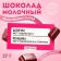 Milk chocolate "Money for dentist", 27 g.