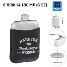 Alcohol flask 