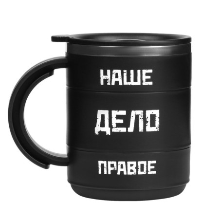 Thermal circle, 450 ml, campaign "our right -handed", retains heat 2 hours, 12.5 x 10.5 cm-1