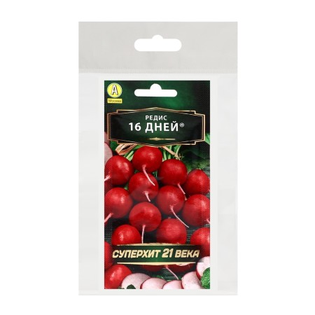 Seeds Radis "16 days", set 5 pcs-2