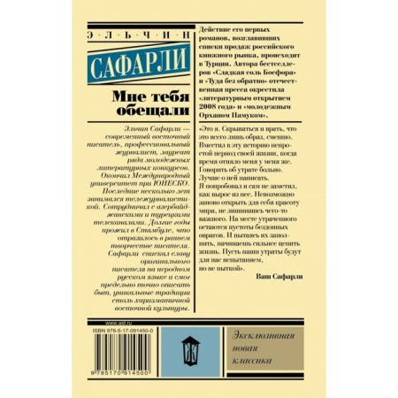 You were promised to me-1