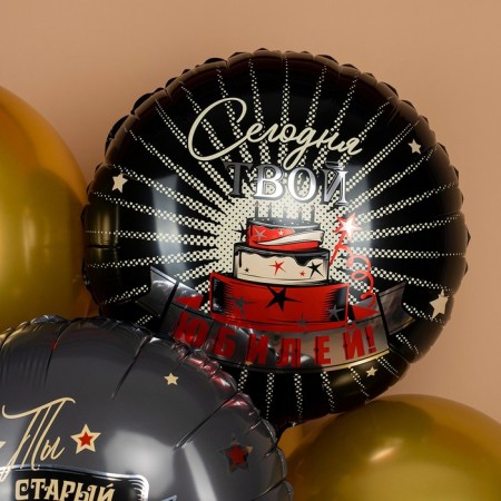 Foil ball 18 "Circle" Today is your anniversary ind. UD.-1