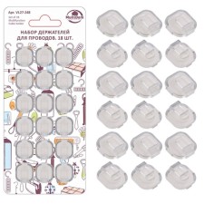 Set of holders for wires multidide, 1.6x1.6 cm, 18 pcs