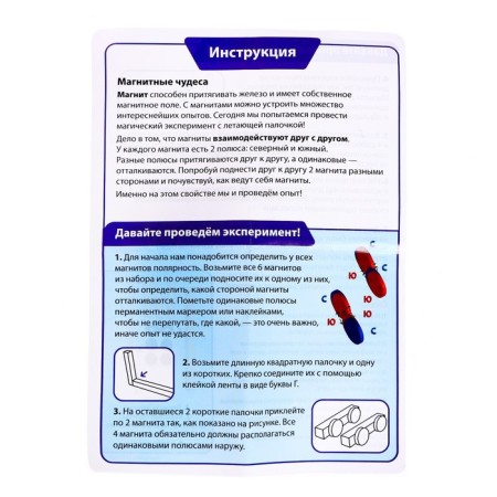Set for experiments "Magnetic levitation"-4