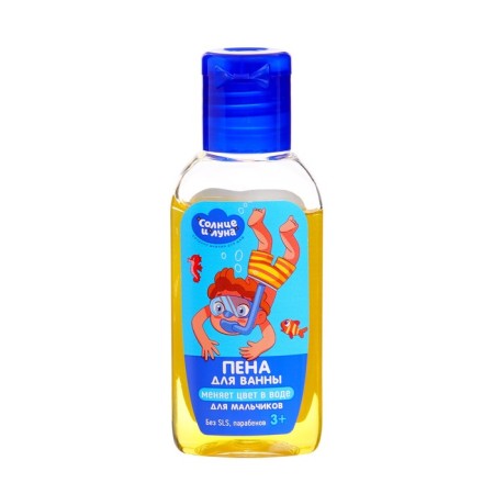 TRAVEL boys set: shampoo, bathing, bath foam, shower gel, 50ml-4