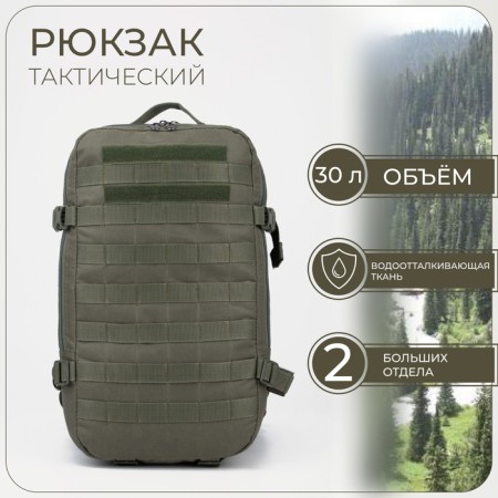 Tactical backpack, TAIF, 30 l, with lightning, green color