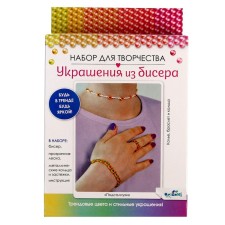 A set for creating jewelry 