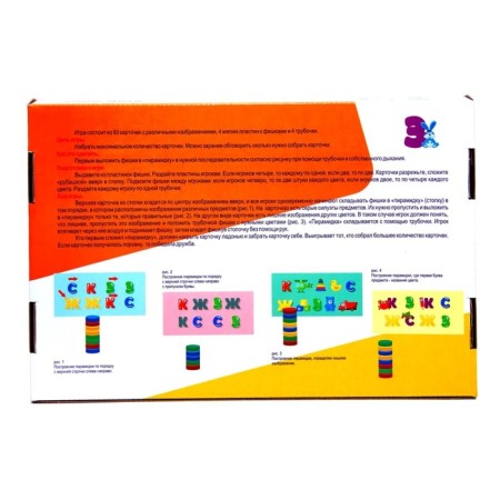 Board game "Cotton-Boot No. 4. Parts and names with tubes "-3