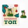 New Year's icon "Top Top", 2.8 x 4 cm