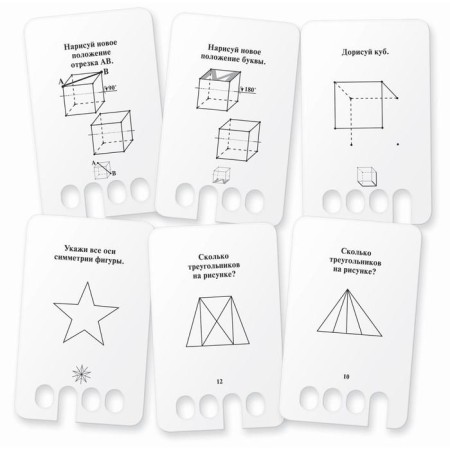 We solve without errors. Tasks with figures (playing with a pencil). Kulikova E. N.-3