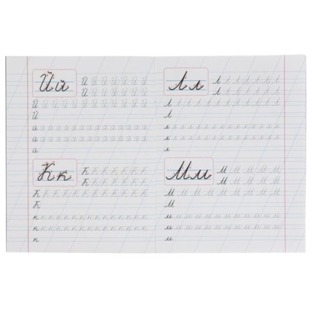 Records for preschoolers in the Kosuya ruler "Cursel letters", M.A. Zhukov-2