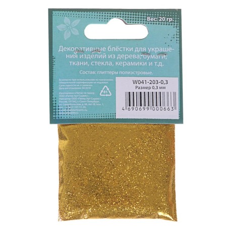 Decor Glue ZHK Decola 0.3 mm, 20 g, Maya gold-1