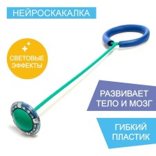 Neuroskakalka, light effects, the color of turquoise-blue