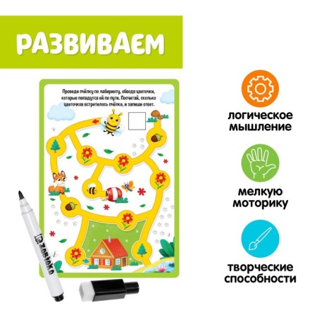 Set write and soda "Logical Tasks", 4 years-2