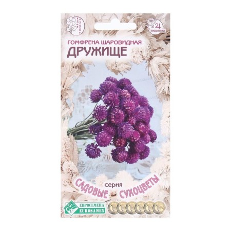 Gomprin Flower seeds spherical squad, 10 pcs