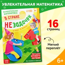 The training book 