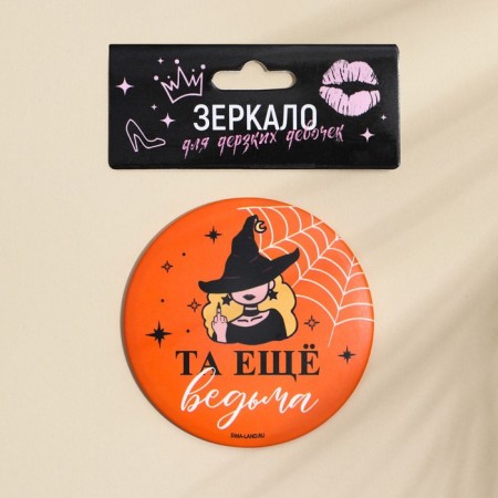 The pocket mirror "The same witch", diam. 7 cm-3