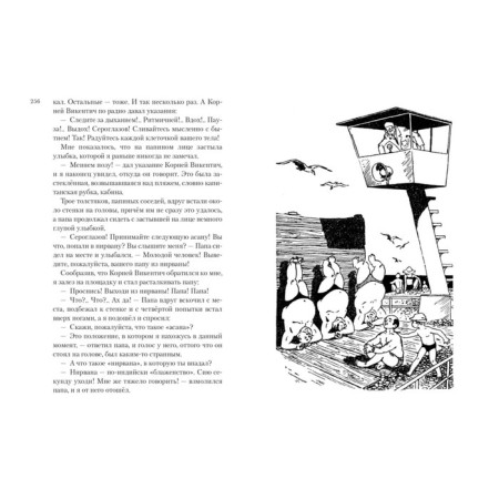 All about Kysh, two -portflies and fun holidays. Aleshkovsky Yu.-3
