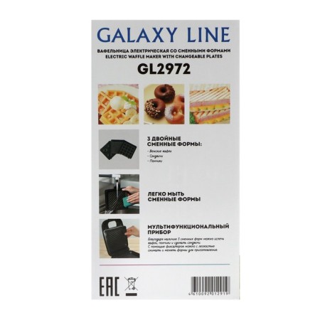 Electric Galaxy Gl 2972, 750 W, Viennese waffles, anti -stick coating, black-10