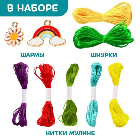 Set for creativity "Weave Bracelet"-2