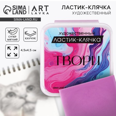 Lastik art nag "create", color fuchsia