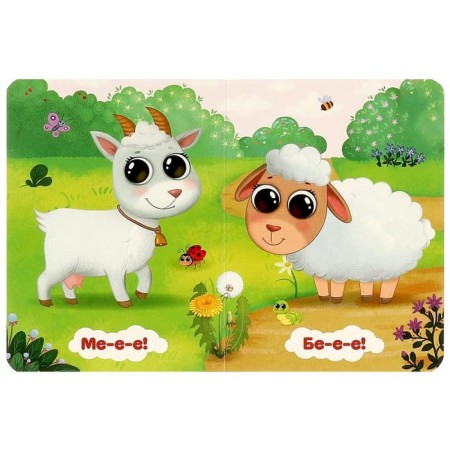 My first book "Myu-humu"-2
