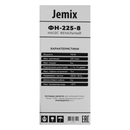 Fecal pump Jemix GS-750, 750 W, pressure 8 m, 225 l/min, particle diameter 35 mm-9