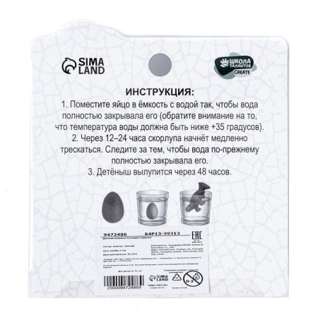 Growing toys "dinomania", with a hydrogel, mix-7