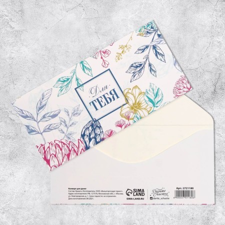 A set of envelopes for money "Universal", 20 pcs, 16.5 × 8 cm-8